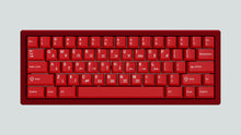 Load image into Gallery viewer, render of momentum red case featuring some red keycaps